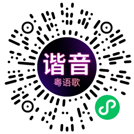 微信小程序专属太阳花码