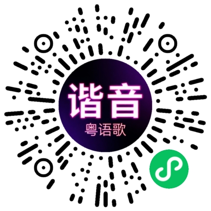 微信小程序专属太阳花码