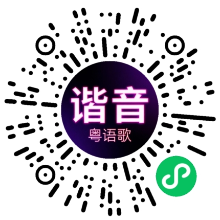 微信小程序专属太阳花码