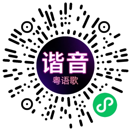 微信小程序专属太阳花码