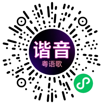 微信小程序专属太阳花码