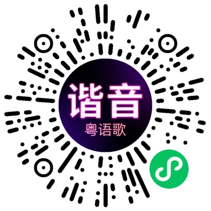 微信小程序专属太阳花码