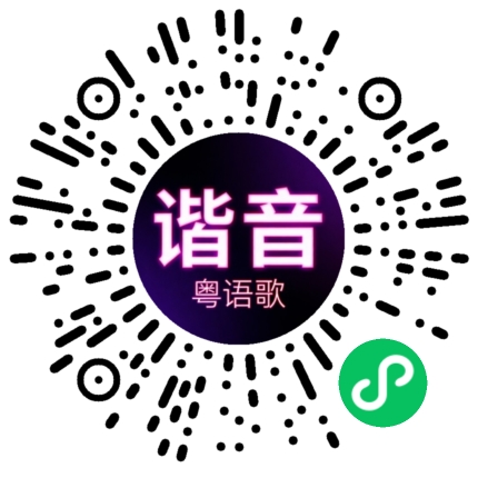 微信小程序专属太阳花码