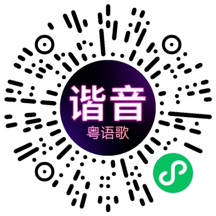 微信小程序专属太阳花码