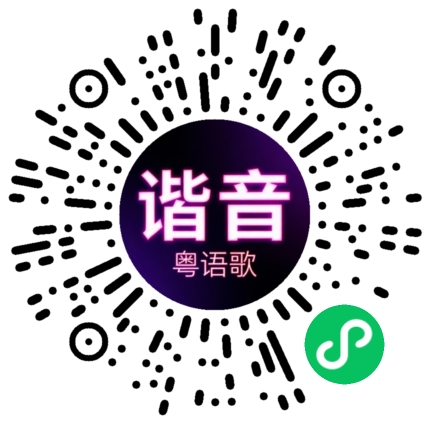 微信小程序专属太阳花码
