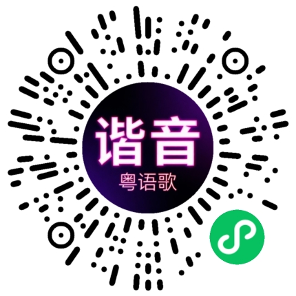 微信小程序专属太阳花码