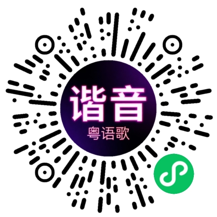 微信小程序专属太阳花码