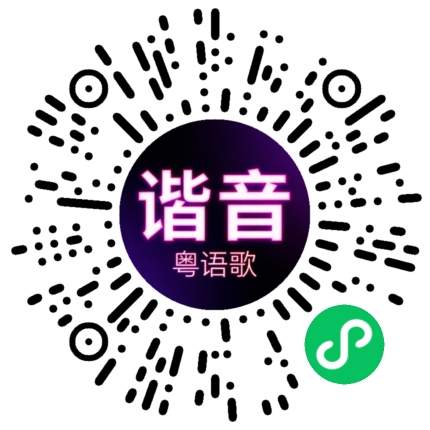 微信小程序专属太阳花码