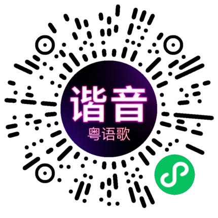 微信小程序专属太阳花码