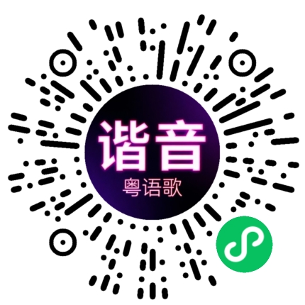 微信小程序专属太阳花码