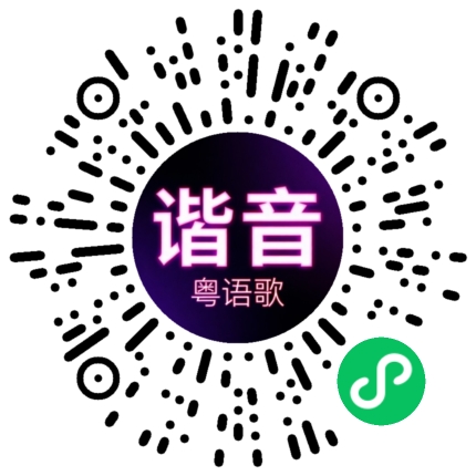 微信小程序专属太阳花码