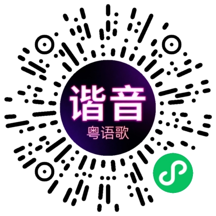 微信小程序专属太阳花码