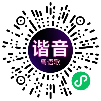 微信小程序专属太阳花码