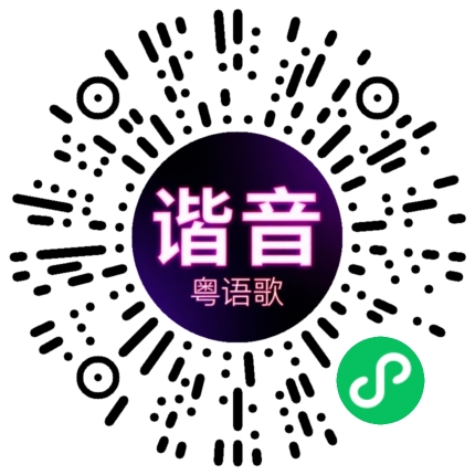 微信小程序专属太阳花码