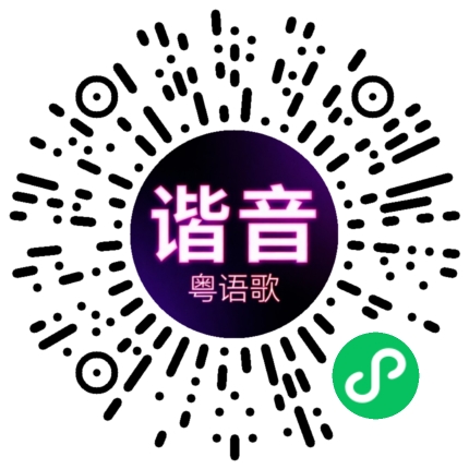 微信小程序专属太阳花码