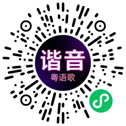 微信小程序专属太阳花码