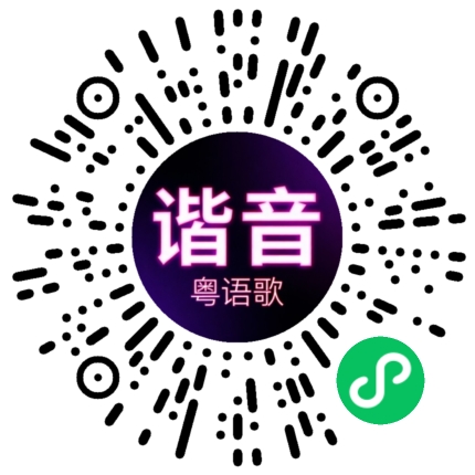 微信小程序专属太阳花码