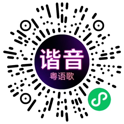 微信小程序专属太阳花码
