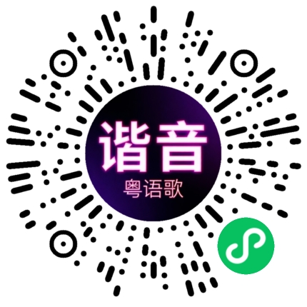 微信小程序专属太阳花码