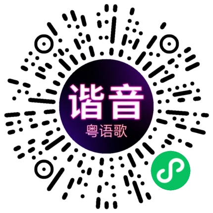 微信小程序专属太阳花码