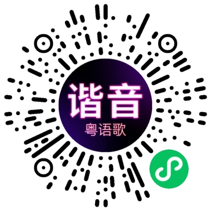 微信小程序专属太阳花码