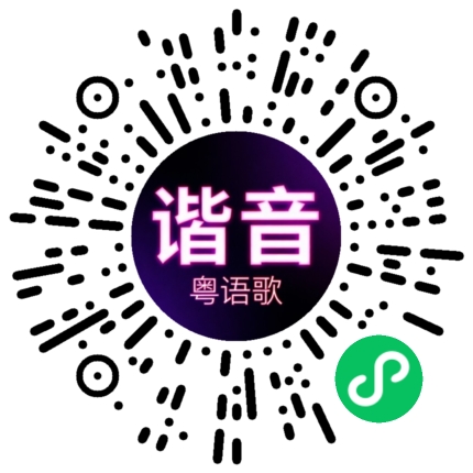 微信小程序专属太阳花码