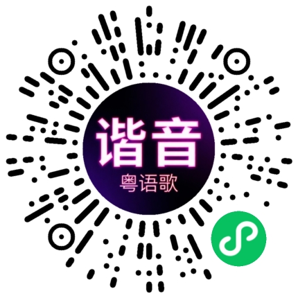 微信小程序专属太阳花码