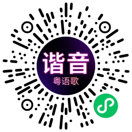 微信小程序专属太阳花码