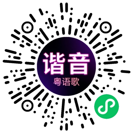 微信小程序专属太阳花码