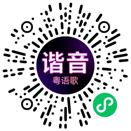 微信小程序专属太阳花码
