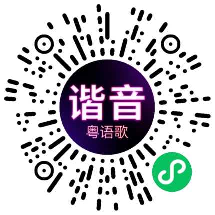 微信小程序专属太阳花码