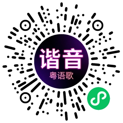 微信小程序专属太阳花码