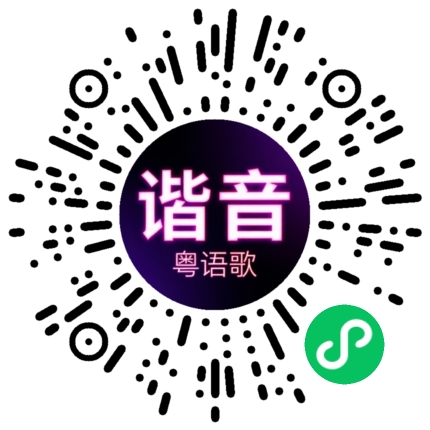 微信小程序专属太阳花码