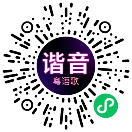 微信小程序专属太阳花码