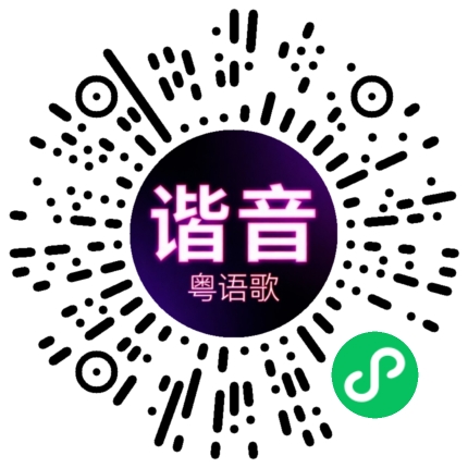 微信小程序专属太阳花码