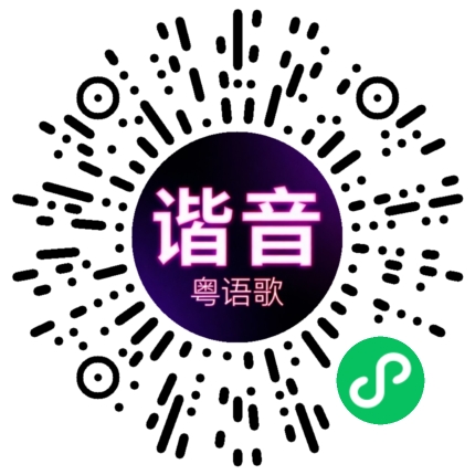 微信小程序专属太阳花码