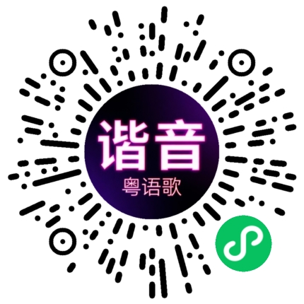 微信小程序专属太阳花码