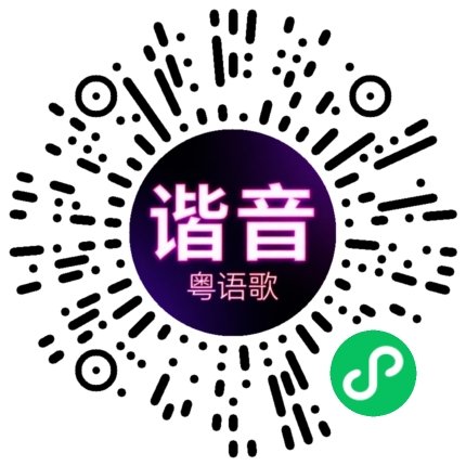 微信小程序专属太阳花码
