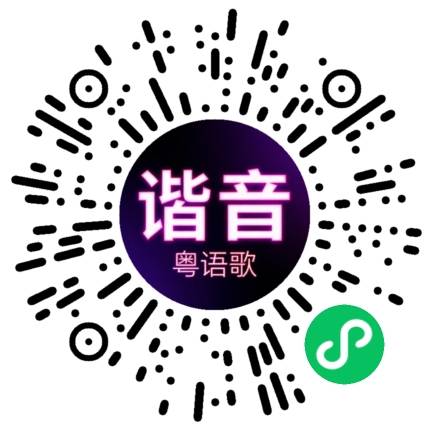微信小程序专属太阳花码