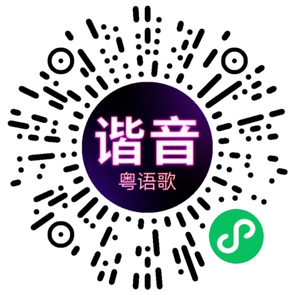 微信小程序专属太阳花码