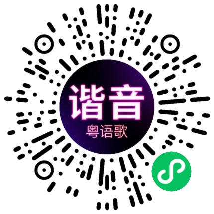 微信小程序专属太阳花码
