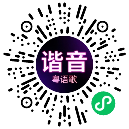 微信小程序专属太阳花码