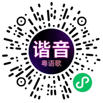微信小程序专属太阳花码
