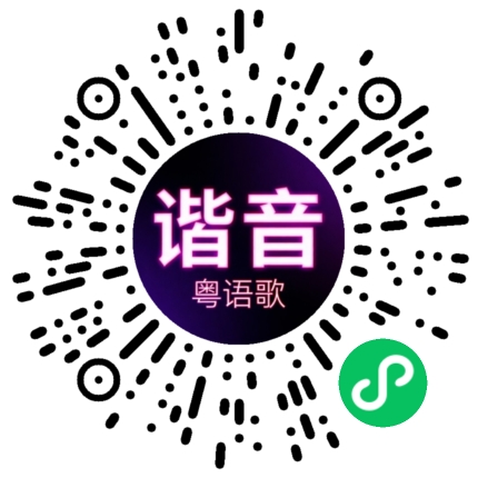 微信小程序专属太阳花码