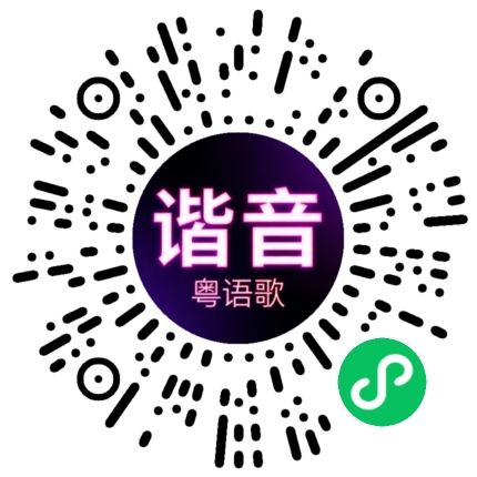微信小程序专属太阳花码