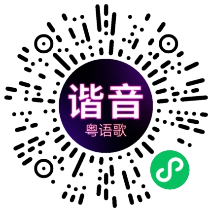 微信小程序专属太阳花码
