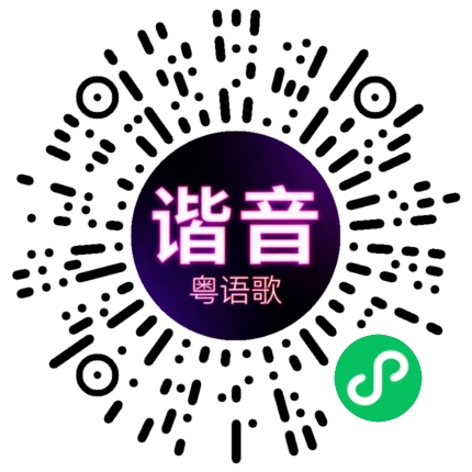 微信小程序专属太阳花码