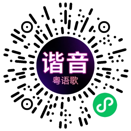 微信小程序专属太阳花码