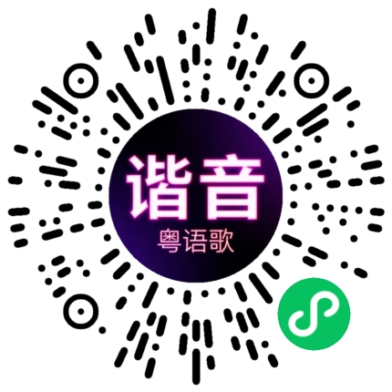 微信小程序专属太阳花码