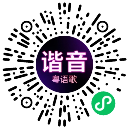 微信小程序专属太阳花码